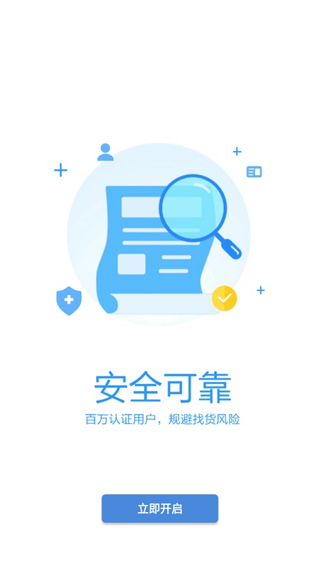 水陆联运网船东版