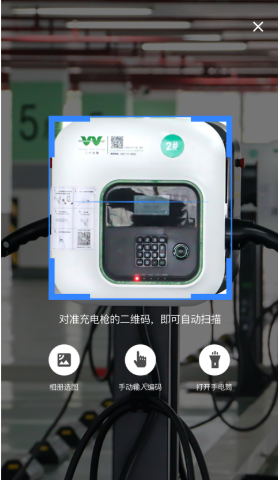 云杉智慧充电桩官方