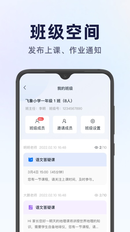飞象星球老师版