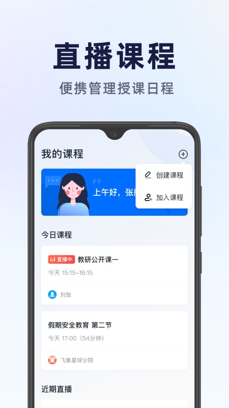 飞象星球老师版