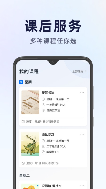 飞象星球老师版