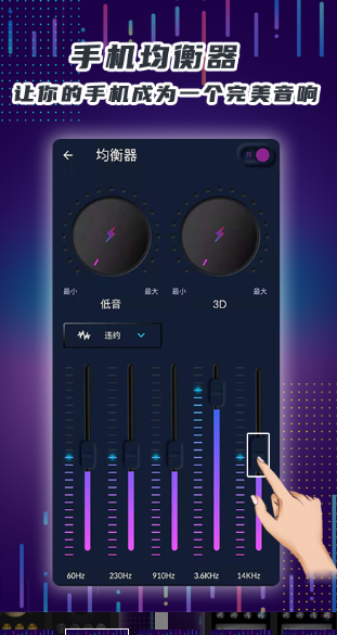 手机音量放大器
