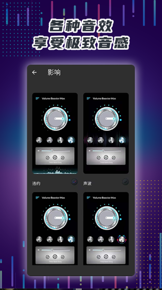 手机音量放大器