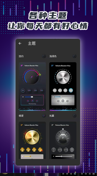 手机音量放大器