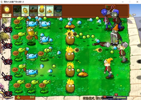 pvz杂交版盲盒模式下载