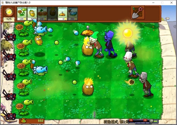 pvz杂交版盲盒模式