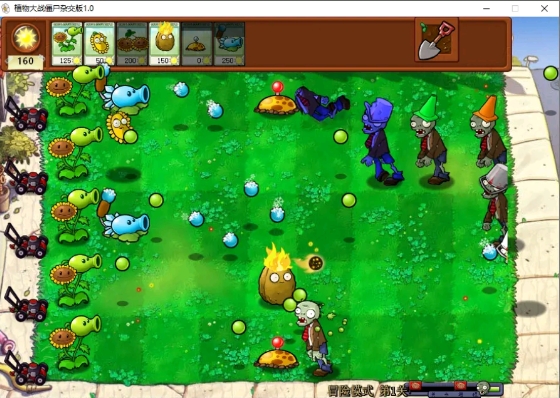 pvz杂交版主播同款游戏下载