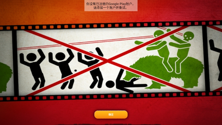 僵尸坞官方最新版下载