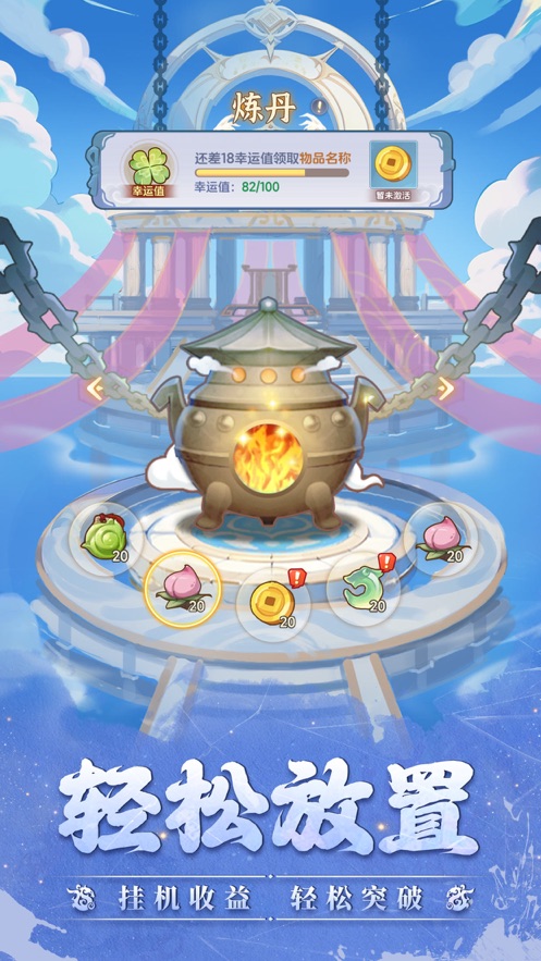 一念永恒：少年追梦