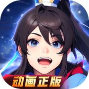 一念永恒少年追梦下载安装最新版