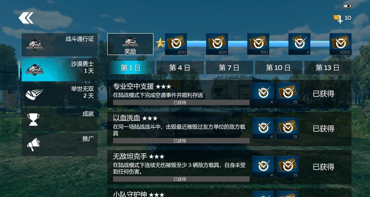 战争雷霆房间调整方法是什么？