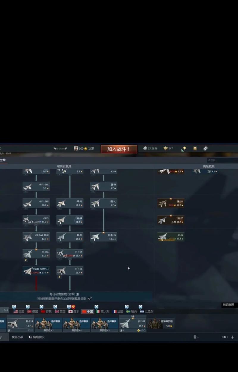 战争雷霆房间调整方法是什么？