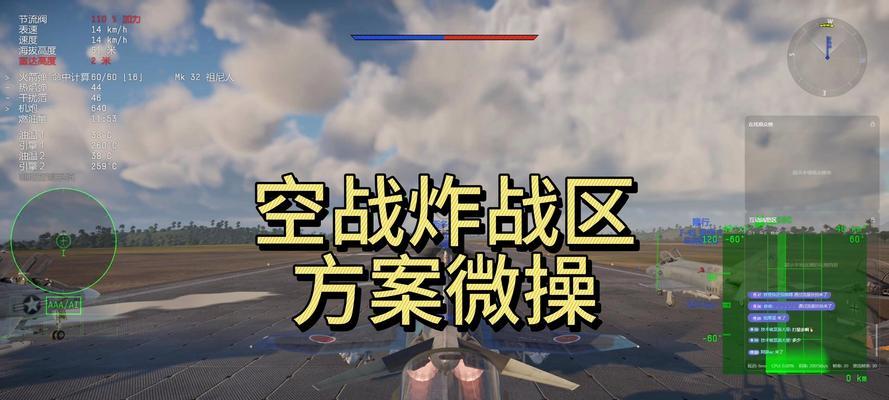 战争雷霆房间调整方法是什么？