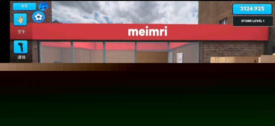 超市模拟器无限金币版