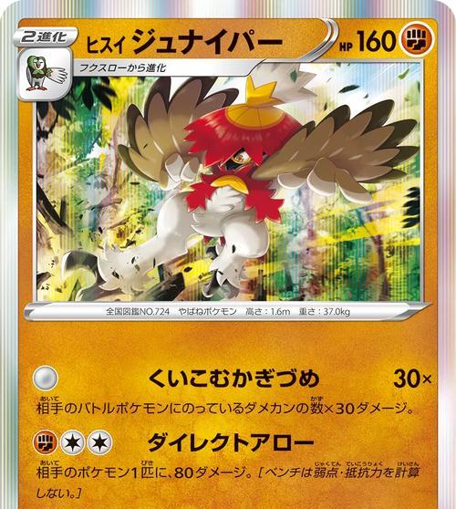 口袋妖怪绿宝石中鬼蝉如何配招？有哪些推荐？