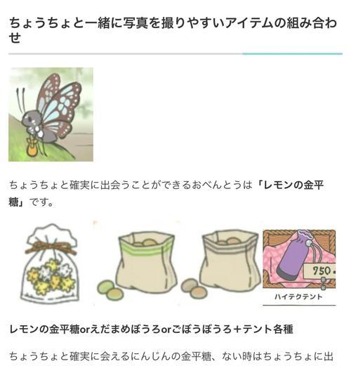 以旅行青蛙关于商品的分类及推荐（打造你的旅行青蛙梦想之旅）