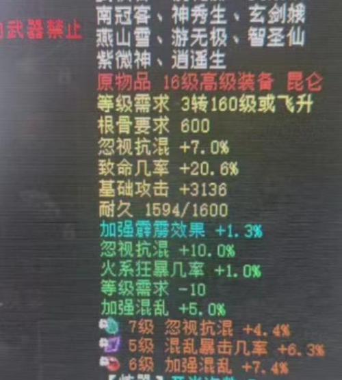 大话西游小熊抗性攻击策略是什么？