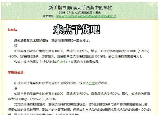 大话西游小熊抗性攻击策略是什么？