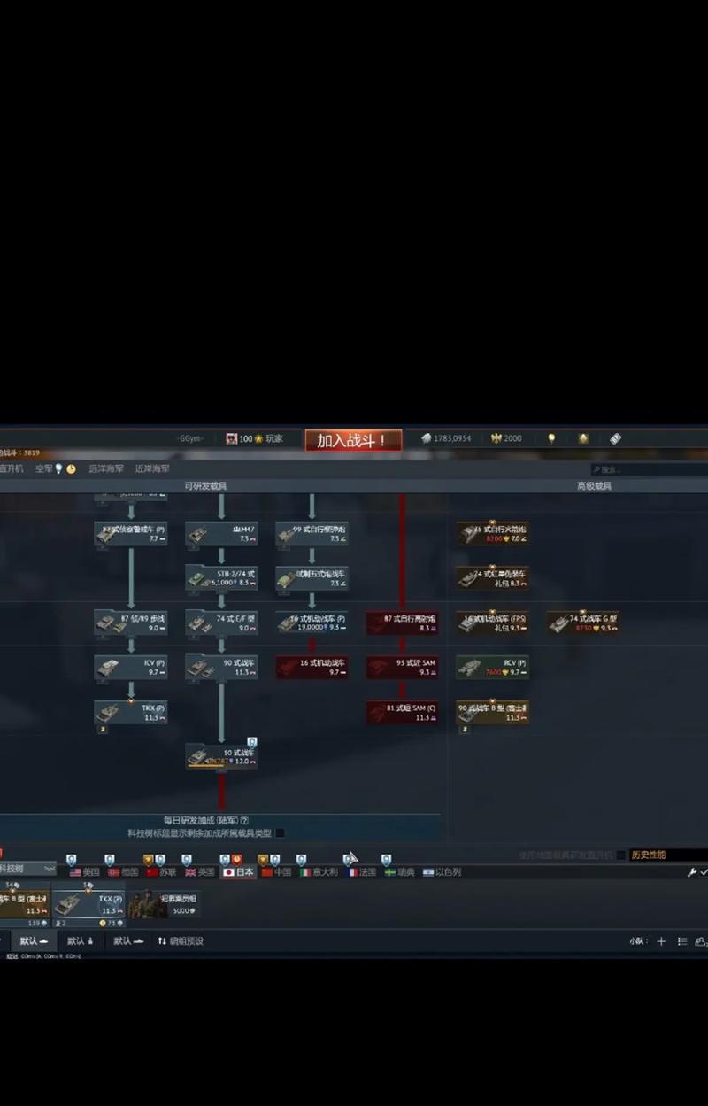 如何在电脑端下载战争雷霆手游？