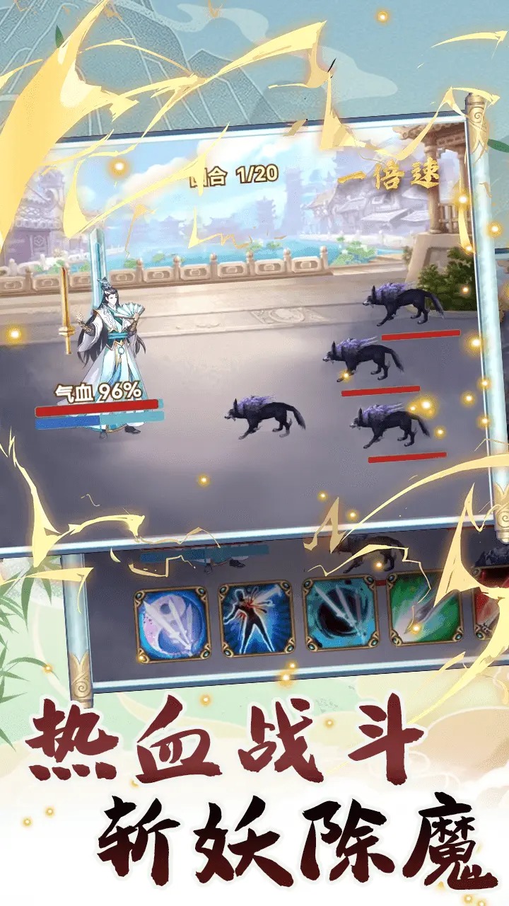 转世成为异界剑仙官方正版下载