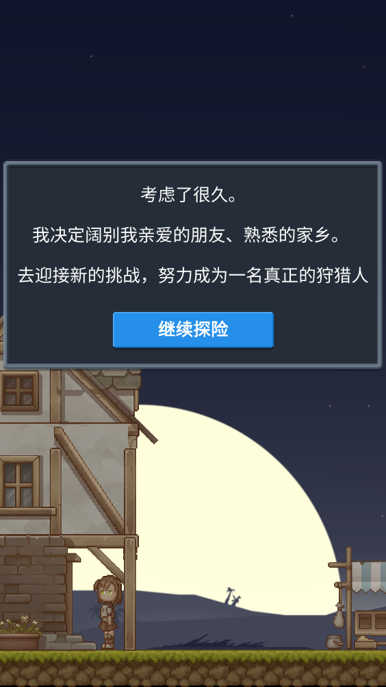 听说这里有怪兽