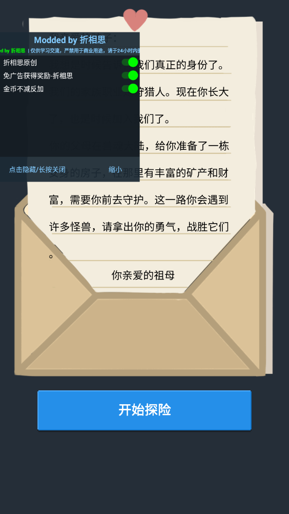 听说这里有怪兽