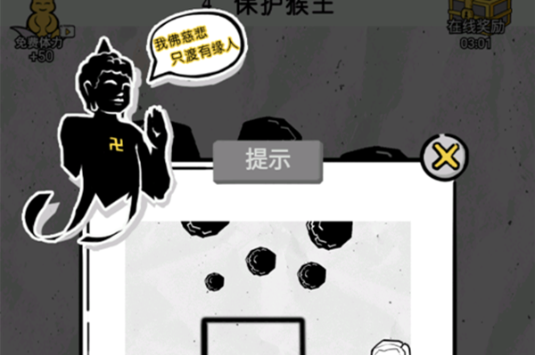 西游火柴人免广告版