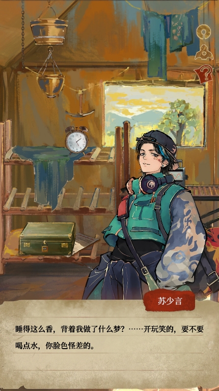 栖云异梦：睹玉