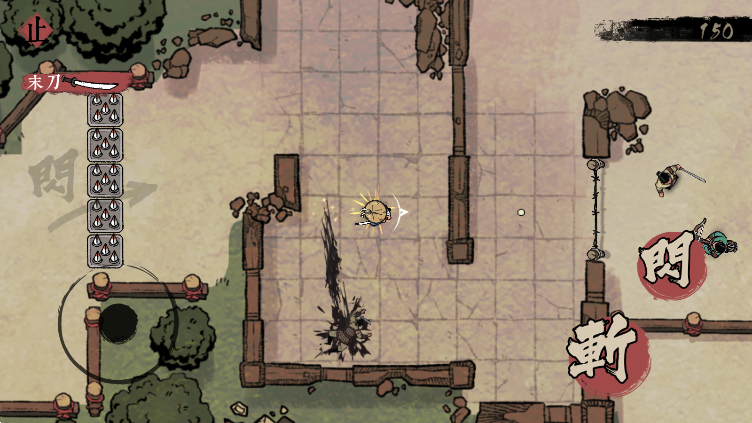 末刀完整版游戏下载安装