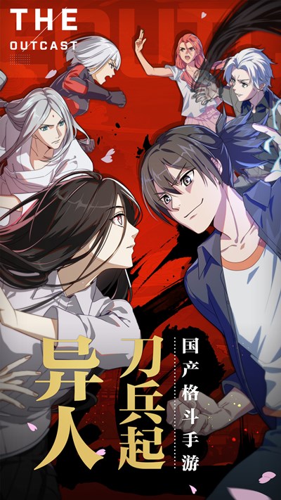 一人之下手游最新版本下载