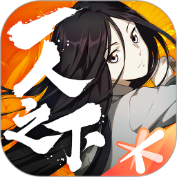 一人之下app安卓下载