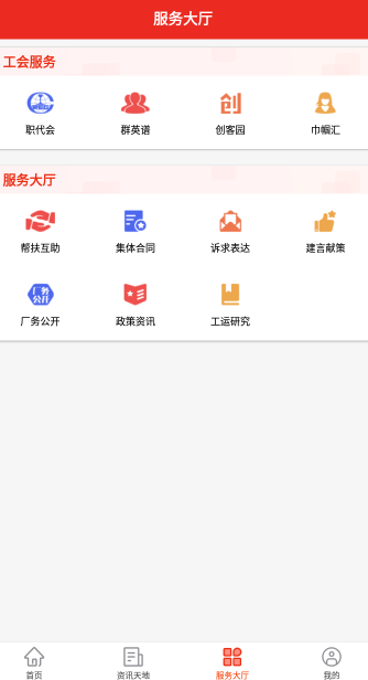 中铁惠园官方app