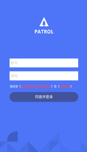 生态护林员巡护系统app