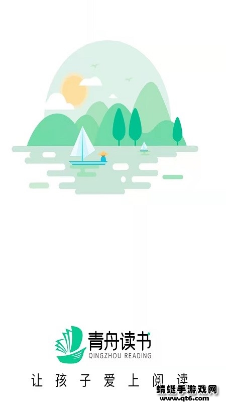 青舟读书安卓手机