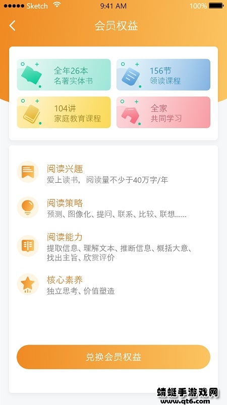 青舟读书App
