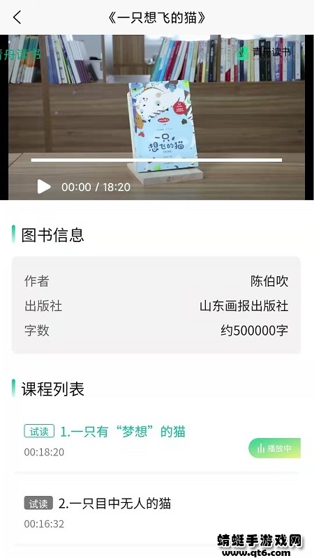 青舟读书App