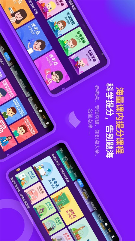 中小学辅导班HD