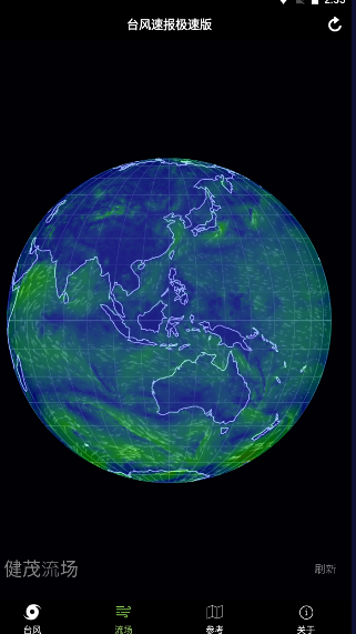 台风速报极速版