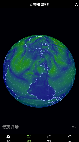 台风速报极速版