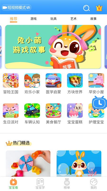 兔小萌儿童乐园