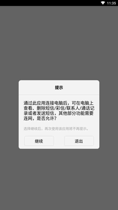 vivo手机助手app