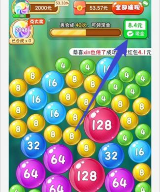 如意球球游戏正版红包版