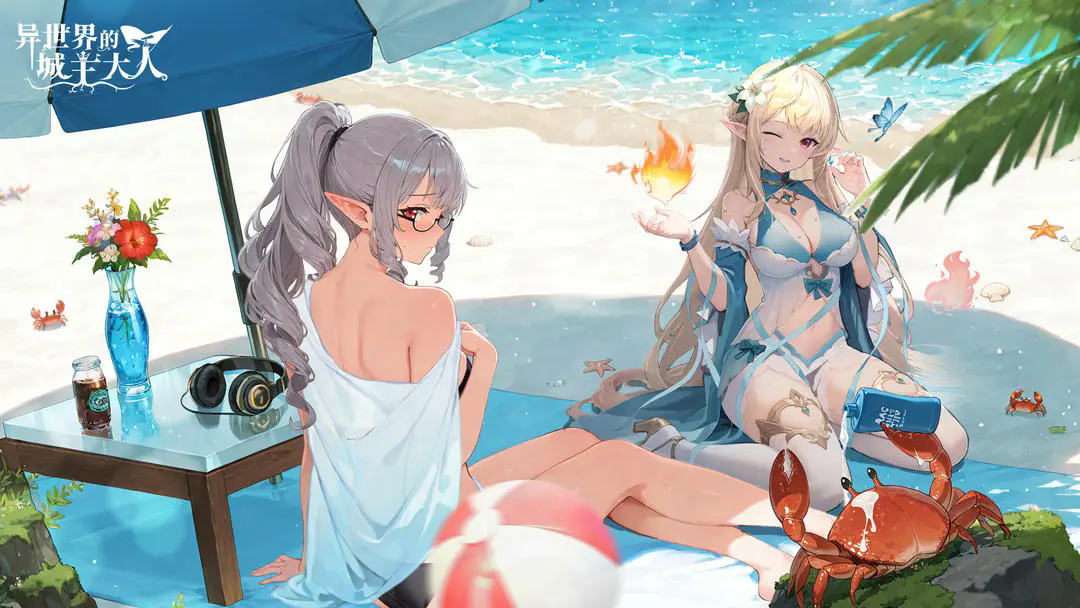 异世界的城主大人