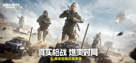 云使命召唤手游