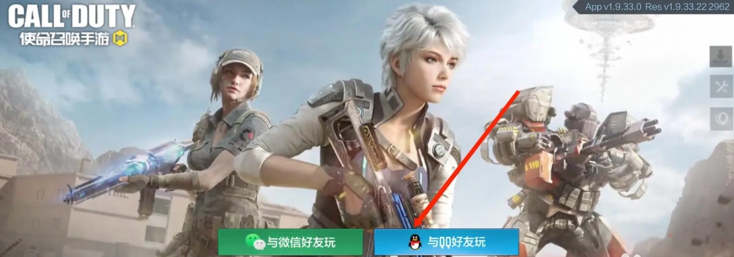 云使命召唤手游