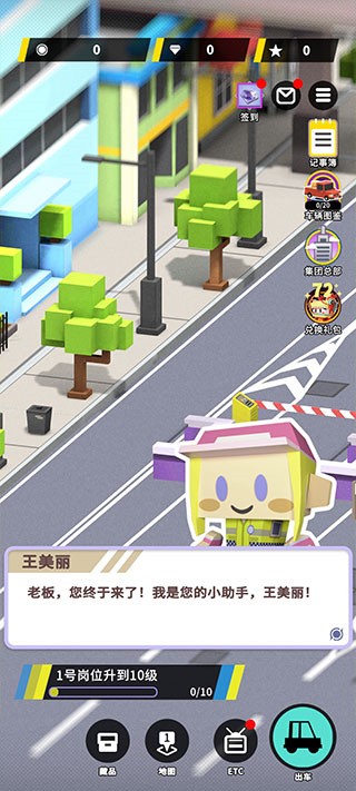 收费站模拟器手游