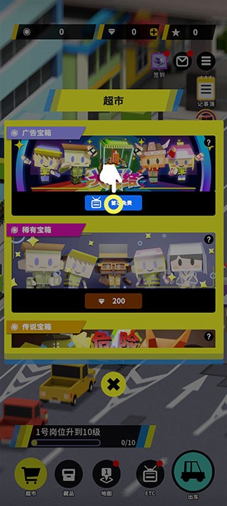 收费站模拟器手游