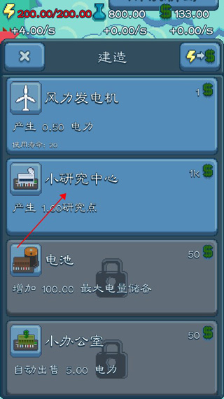 反应堆能源公司巨头