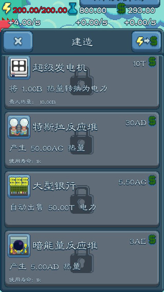 反应堆能源公司巨头