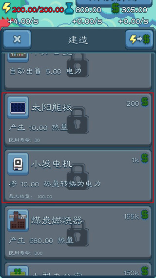 反应堆能源公司巨头